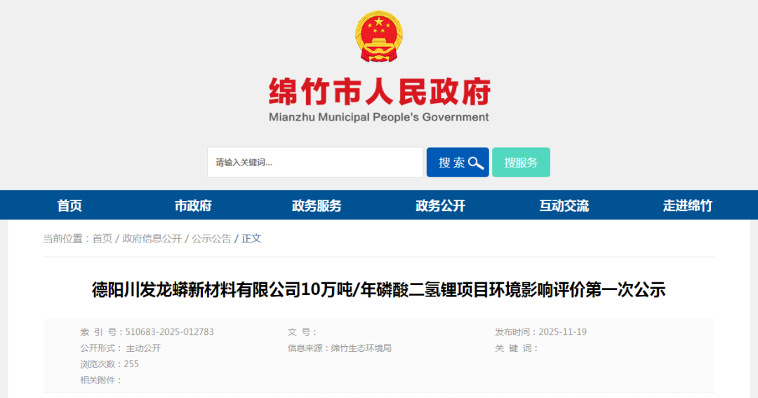 图片来源：网页截图