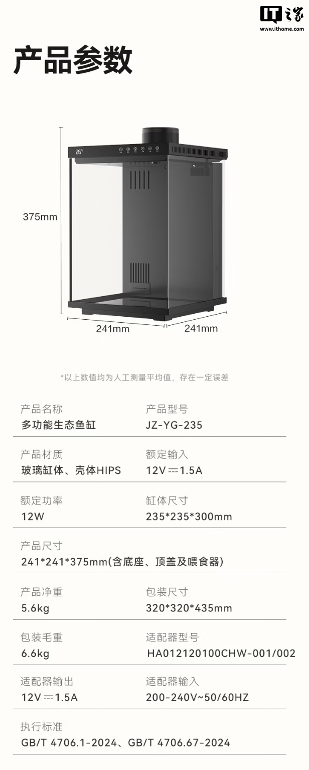 京东京东京造智能生态鱼缸 PRO259.9 元直达链接