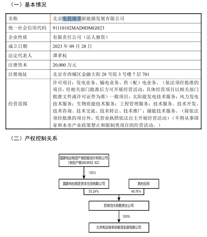 图片来源：公司公告