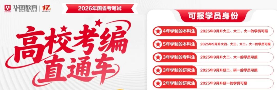 攒局200亿,公考冤家突变盟友