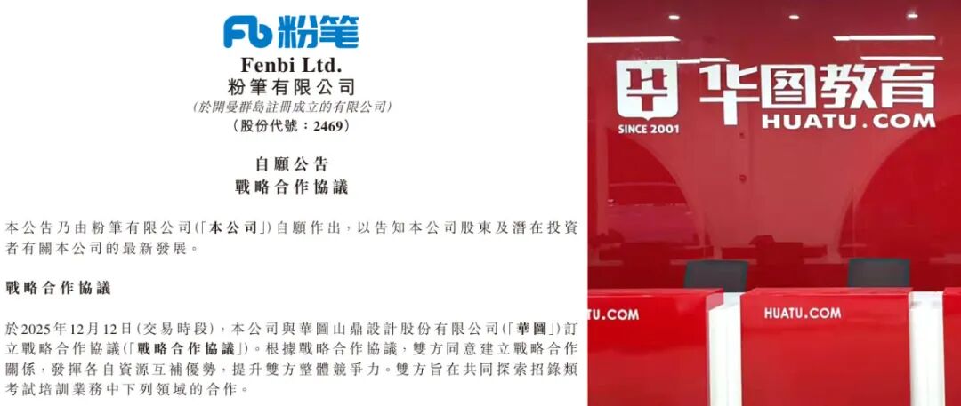 攒局200亿,公考冤家突变盟友