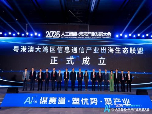 (三)聚合产业生态,落地前沿应用场景