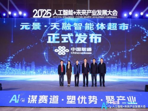 (三)聚合产业生态,落地前沿应用场景