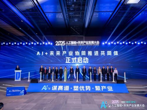 (三)聚合产业生态,落地前沿应用场景