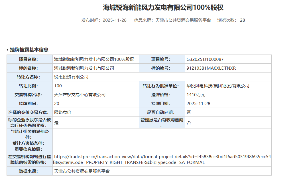 图片来源：公共资源交易服务平台