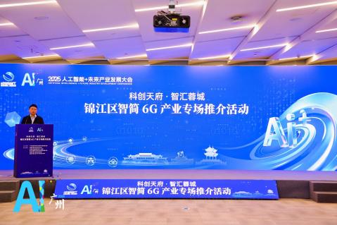 征程新启,续写“AI+”融合发展新篇章