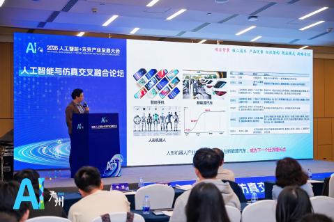 征程新启,续写“AI+”融合发展新篇章