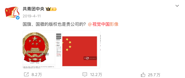 （图片来自：微博@共青团中央）