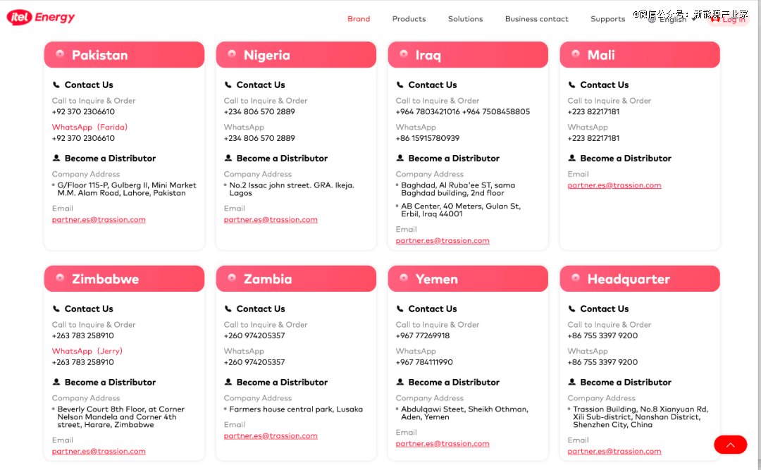 传音储能产品已覆盖巴基斯坦、尼日利亚、伊拉克、马里等