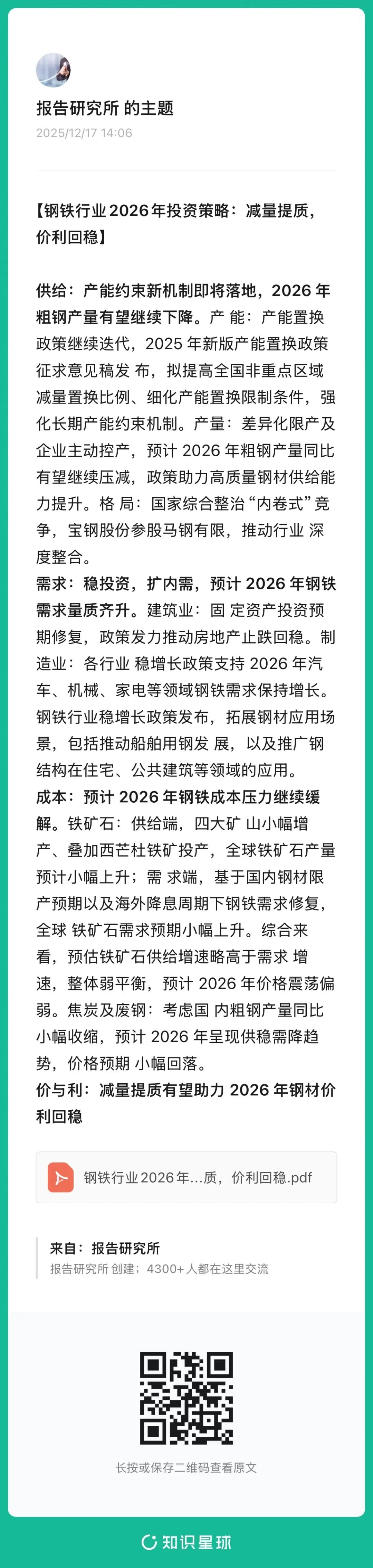 （报告来源：广发证券。本文仅供参考，不代表我们的任何投资建议。如需使用相关信息，请参阅报告原文。）