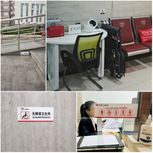 网点柜面无障碍设施照片