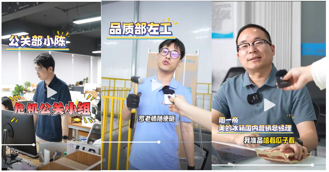 罗永浩再“砸冰箱”竟拿大奖！美的冰箱没受伤，反倒抱走广告界“奥斯卡”