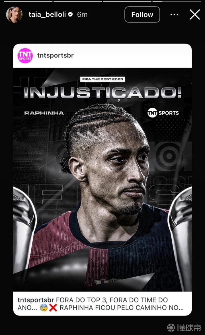 拉菲尼亚未能入选FIFA年度最佳阵容，其妻抱怨：连演都不演了