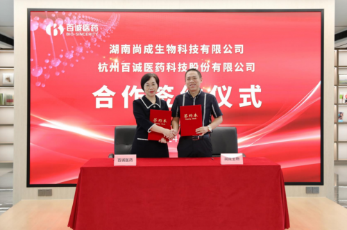 　　▲尚成生物董事长申海彪（右）与百诚医药董事长兼总经理楼金芳（左）