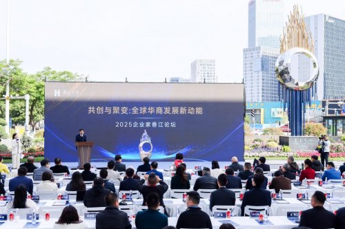 图：2025企业家香江论坛现场