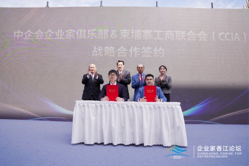 现场签约 图片来源:中企会企业家俱乐部