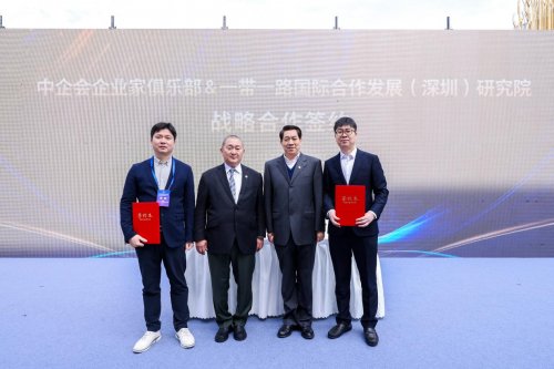 图：战略合作签约