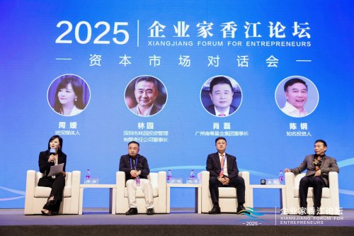 资本市场对话 图片来源：中企会企业家俱乐部