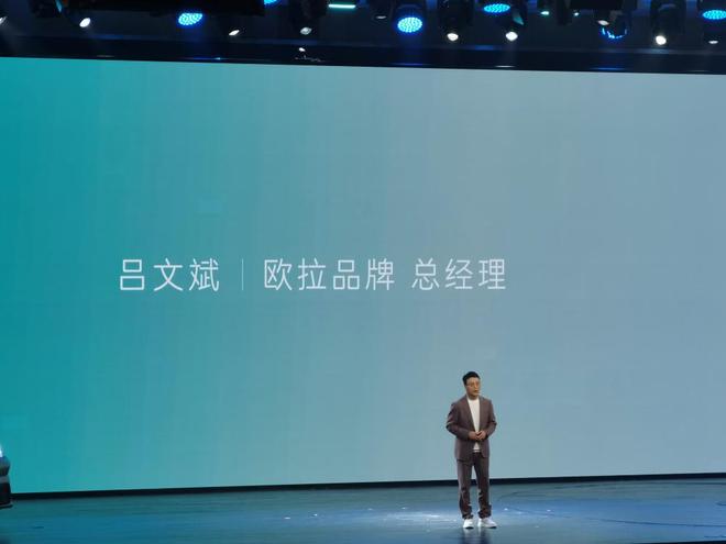 ▲欧拉品牌总经理吕文斌