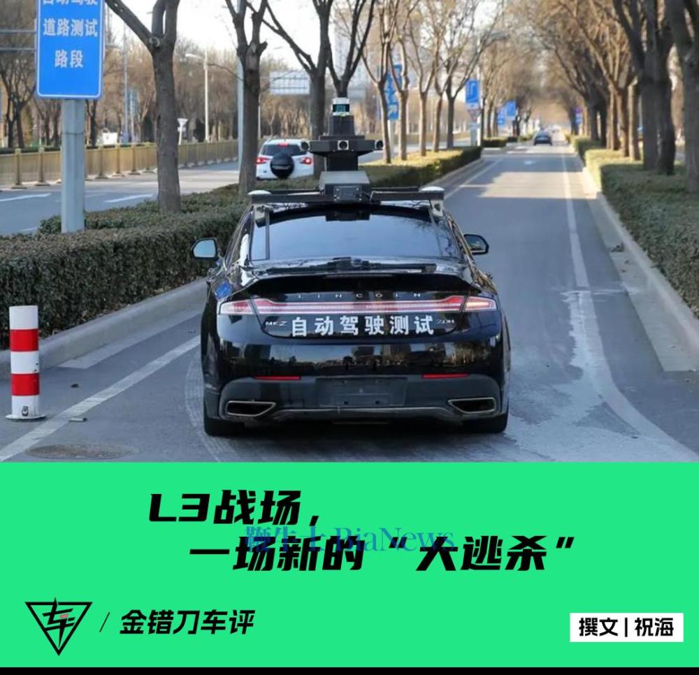 北汽和长安，开启车圈「大逃杀」