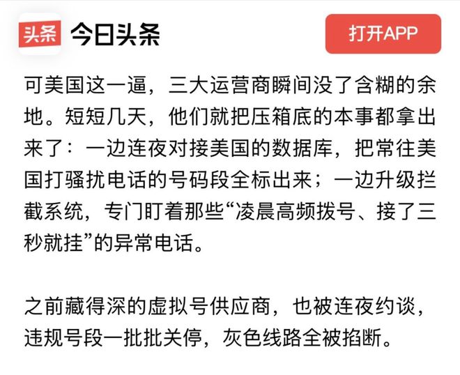 防治骚扰电话要感谢美国?破解FCC合规令背后的三重迷雾