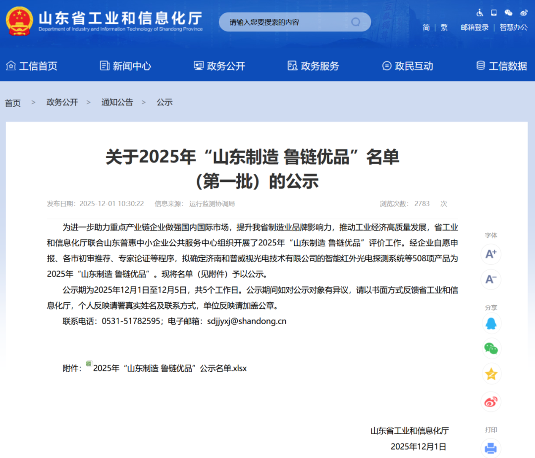 来源：鲁纸协秘书处