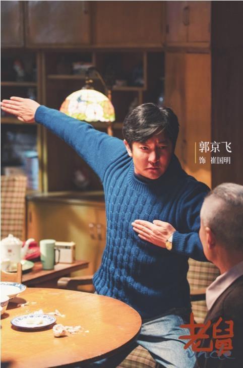 东北喜剧又有爆款？ 看“老舅”郭京飞表现