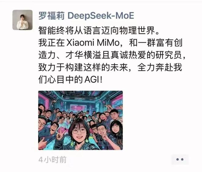 95后“AI才女”罗福莉，首次公开亮相！称小米开源模型全球前二！她曾被雷军千万元年薪挖角，是DeepSeek关键开发者