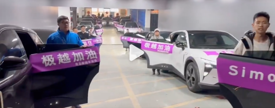 车企倒了，二手车却涨了？新势力“绝版车”成年轻人收藏新宠丨新消费观察