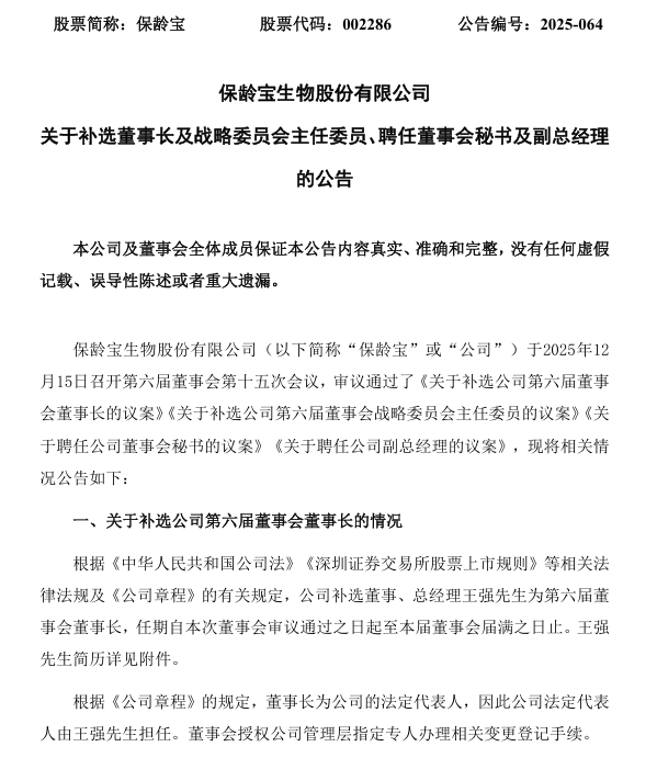 图片来源：公司公告
