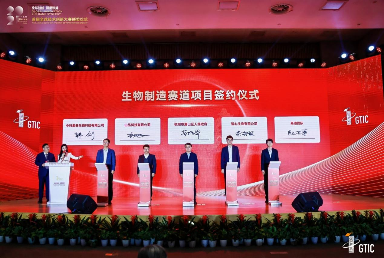 图为项目合作签约环节