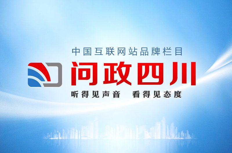 四川在线记者 杜杰 文/图