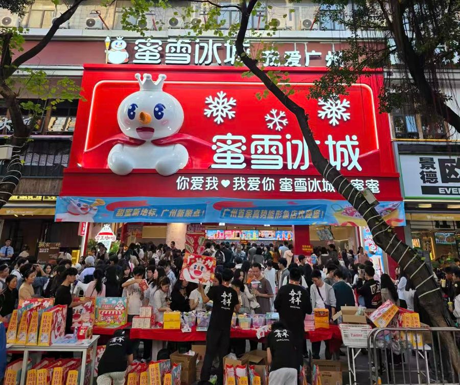 蜜雪冰城广东首家高势能形象店。受访者供图