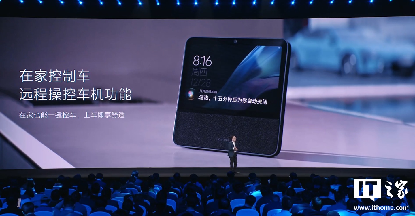 小米 CarIoT 生态开放，首款适配生态接口的车型比亚迪方程豹钛 7 已上市