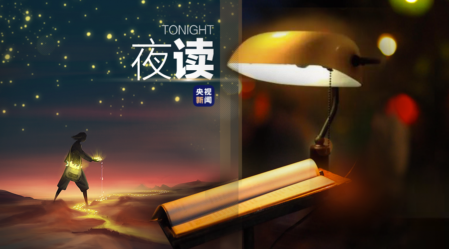 夜读丨一个人能走多远，往往是看“心力”有多强大