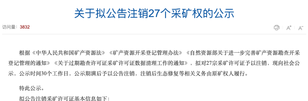 图片来源：宜春市自然资源局网站