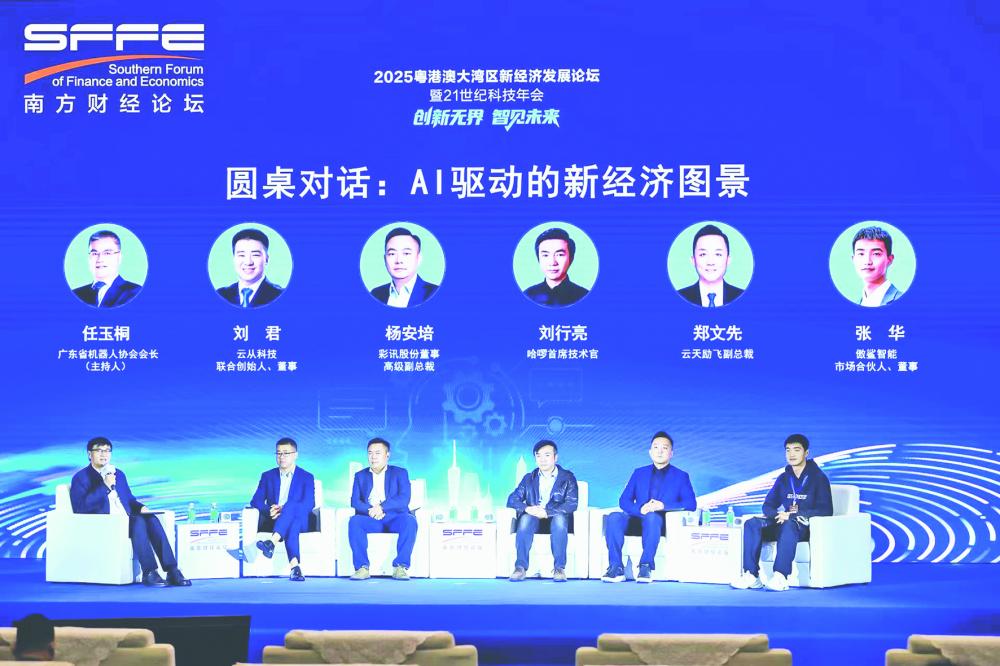 21世纪科技年会圆桌对话环节。现场图片