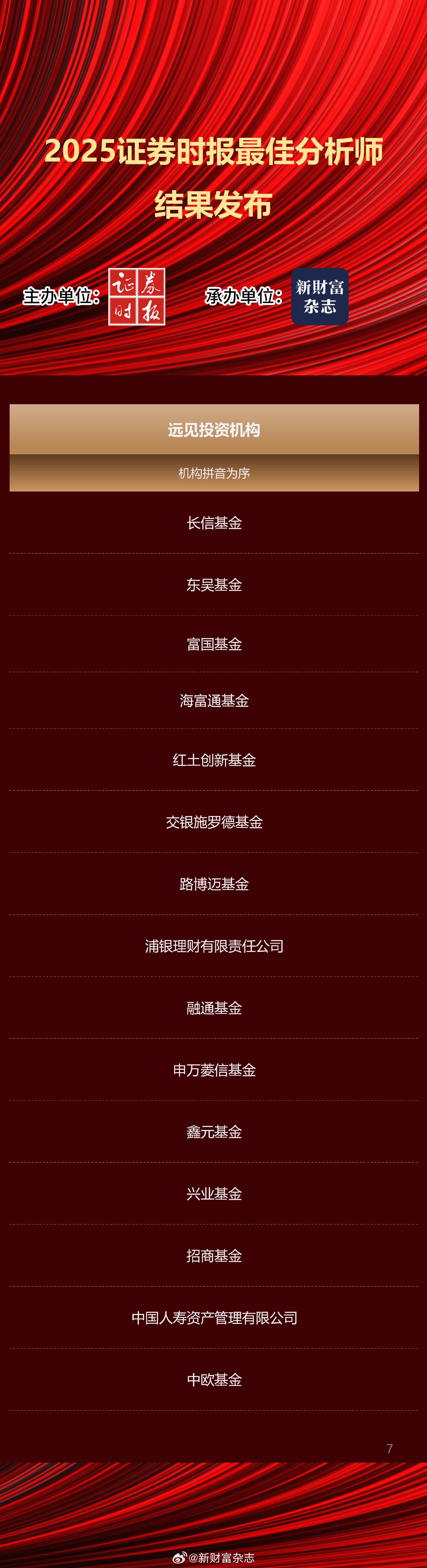 风险提示及免责条款