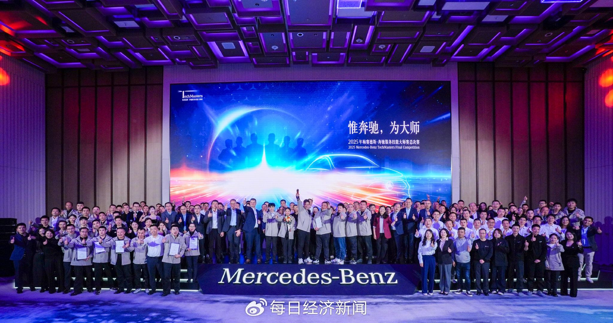 十七年坚守，以“大师标准”守护每一程奔驰征途