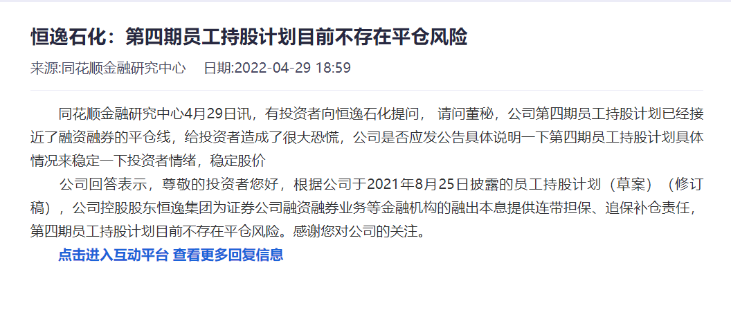 （图片来源：截图自同花顺）