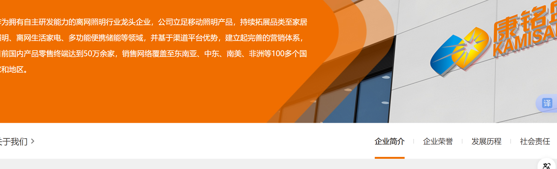 截图来自于康铭盛官网