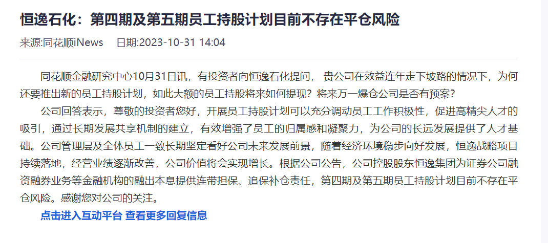 (图片来源:截图自同花顺)