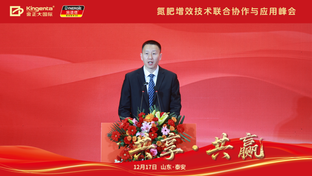 ▲金正大集团总裁万鹏致辞