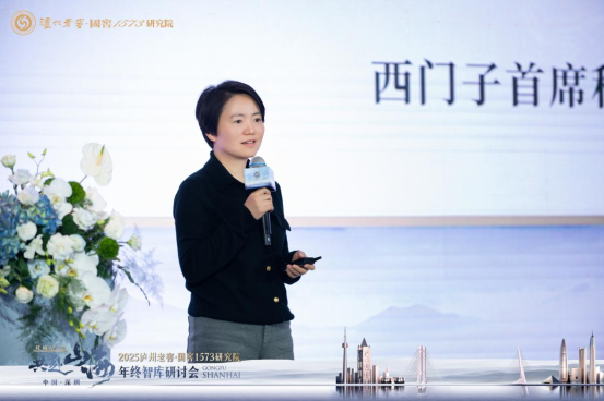 ▲西门子首席科学家傅玲