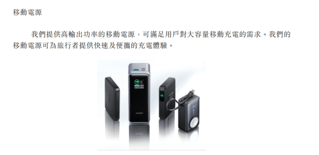 图源：《招股书》