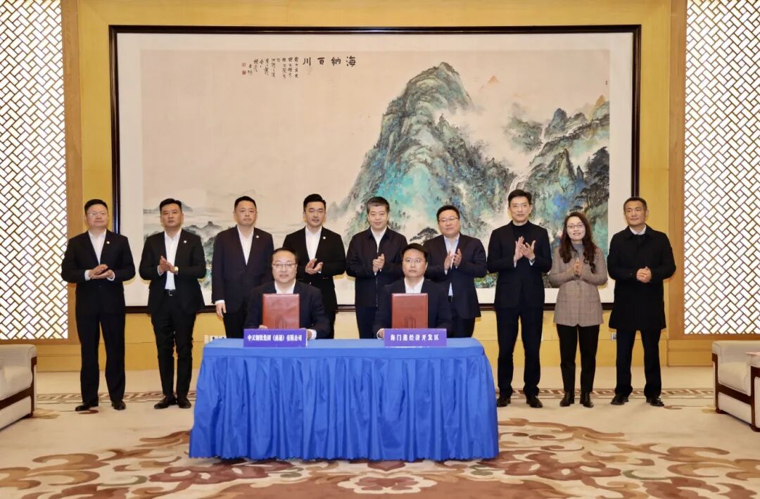 中天钢铁近零碳电炉精品钢项目签约