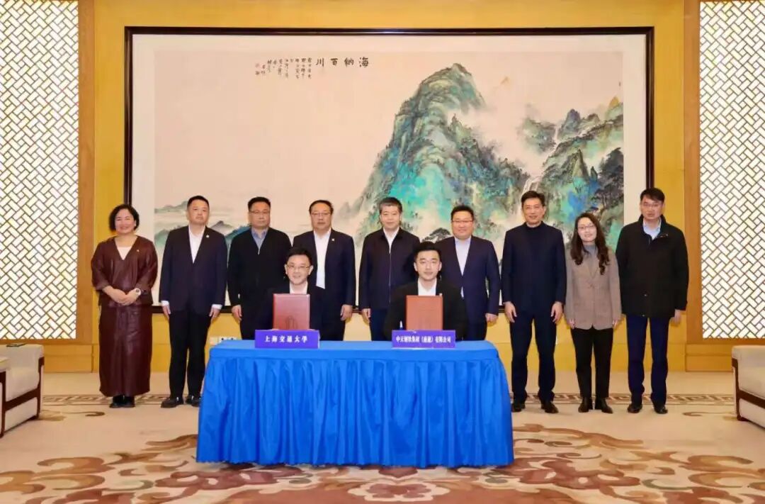 中天钢铁集团（南通）有限公司与上海交通大学