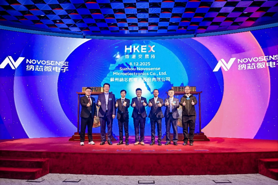 纳芯微正式在香港联合交易所主板挂牌上市 图源：企业