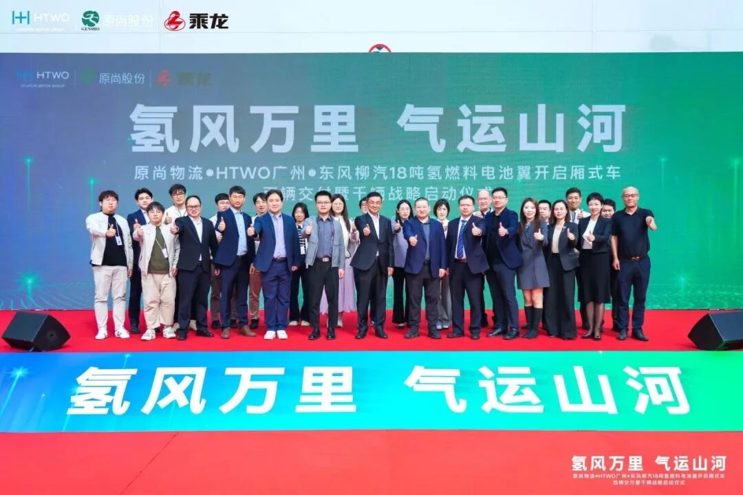 原尚股份交付仪式现场