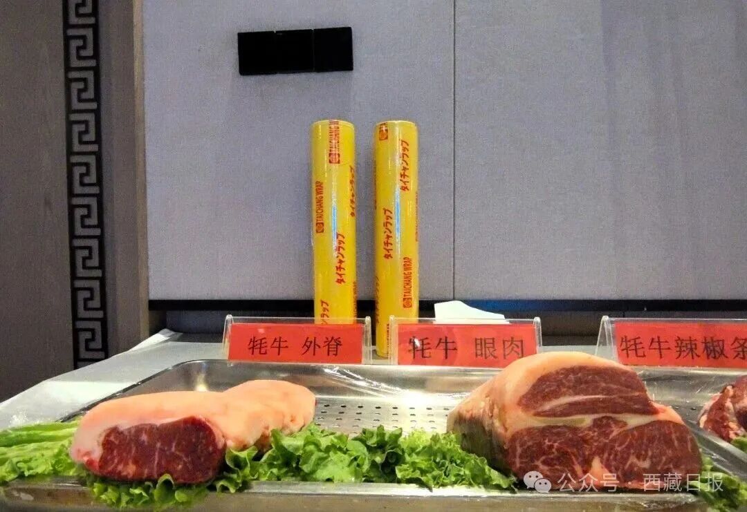 图为拉萨市林周县牦牛肉品鉴会现场展示的牦牛肉。记者　李梅英　摄